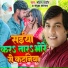 MOHAN RATHORE, Sandhya Sargam