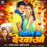 Rajeev Yadav, Srishti Bharti