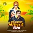 Prashant Deewana, Antra Singh Priyanka