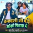Sumit Singh Chandravanshi, Antra Singh Priyanka