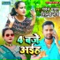 Shilpi Raj, Chandan Yadav