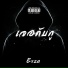 Exza