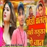 Aman Raj Thakur