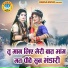 Sunil Chouhan, Neetu Bhati