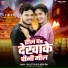 Bullet Raja, Neha Raj
