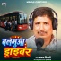 Baban Tiwari