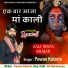 Pawan Kataria