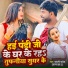 Chandni Panday (Tanya Jha 2)