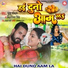 Chunu Chanchal, Niharika Singh