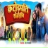 Dilip Sixer