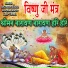 Sikender Sagar, Vandna Jangid, Deep Verma