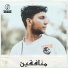 Ebn Al Gamel