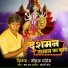 Mohan Panday