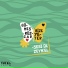 Zeyn'el