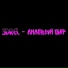 SDreL