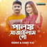 Samz Vai, Rangan Riddo
