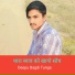 Deepu Bagdi Tunga