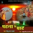 Pintu Lal Yadav
