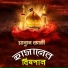 Mannan Boyati