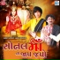 Umed Gadhvi, Laksh Gadhvi