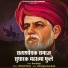 Vaibhav Borhade