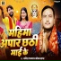Amit Upadhyay, Neelam Sagar