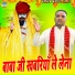 Sanjeev Bhati