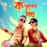Himangshu Sarma, Nilom Sunny