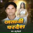 Jhandu Bihari