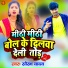Saurav Yadav
