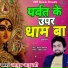 Aayush Anubhavi