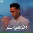 Faraj Najim
