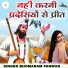 Bhoma Ram Panwar