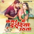 Samar Singh, Shilpi Raj feat. Sona Pandey