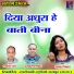 Etwari Nishad, Champa Nishad