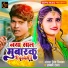 Antra Singh Priyanka, Lucky Raja