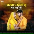 Hukmaram Gurjar, Muskan Beawar