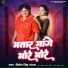 Shailesh Singh Sangam