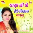 Lakhan Lal, Neha raj