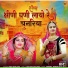 Prem Banjara