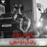 Omar Laya