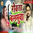 Sandeep Yadav ( Rudra )