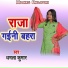 Dhamala Kumar