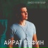 Аи рат Сафин