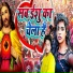 Nagina Sawariya
