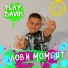 PlayDavik