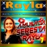 Rayla .