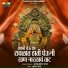Balasaheb Gavand