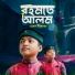 Azmir Mahmud