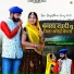 Sunil Bhati, Sonu Kanwar